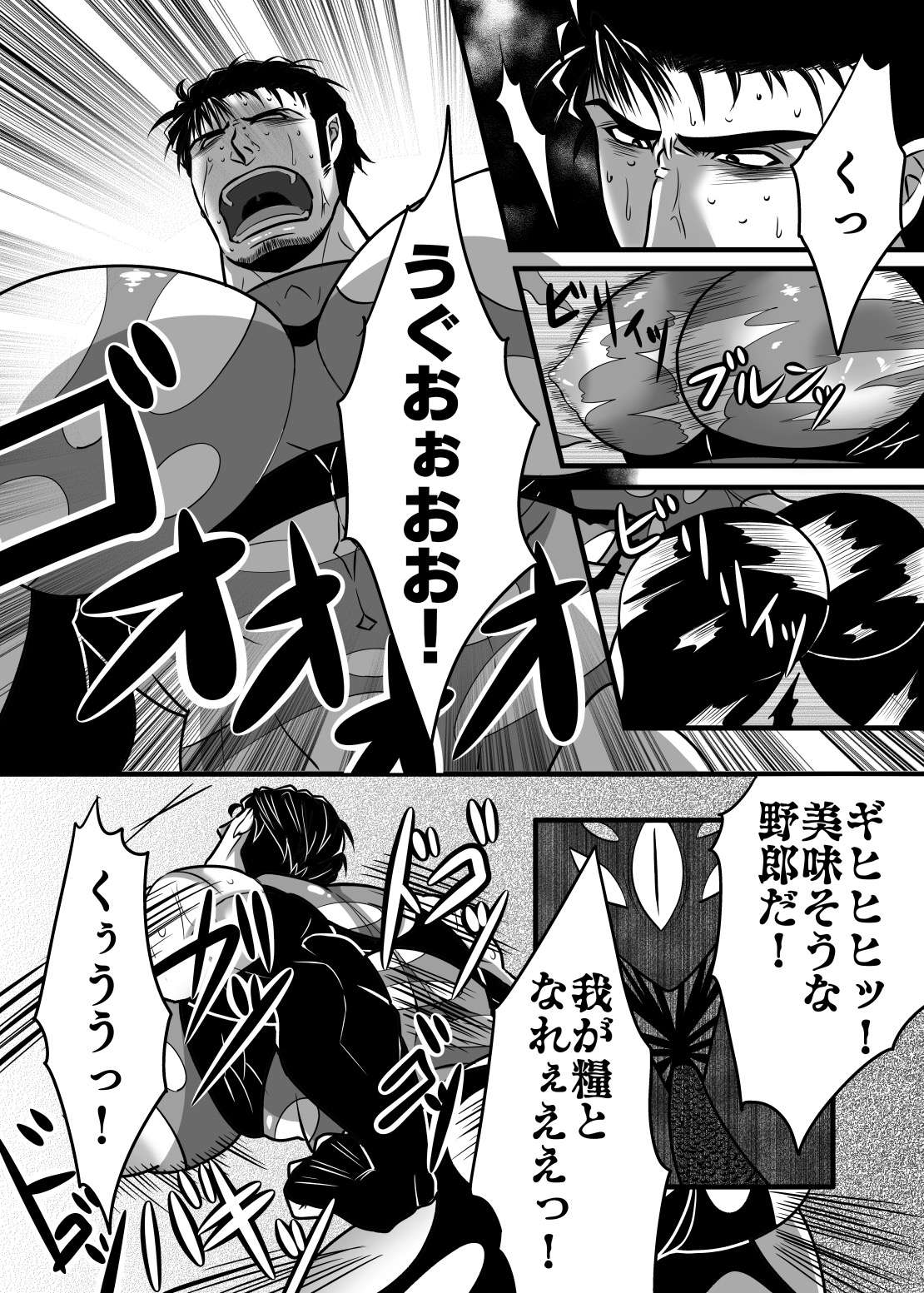 淫獄退魔師 page 9 full