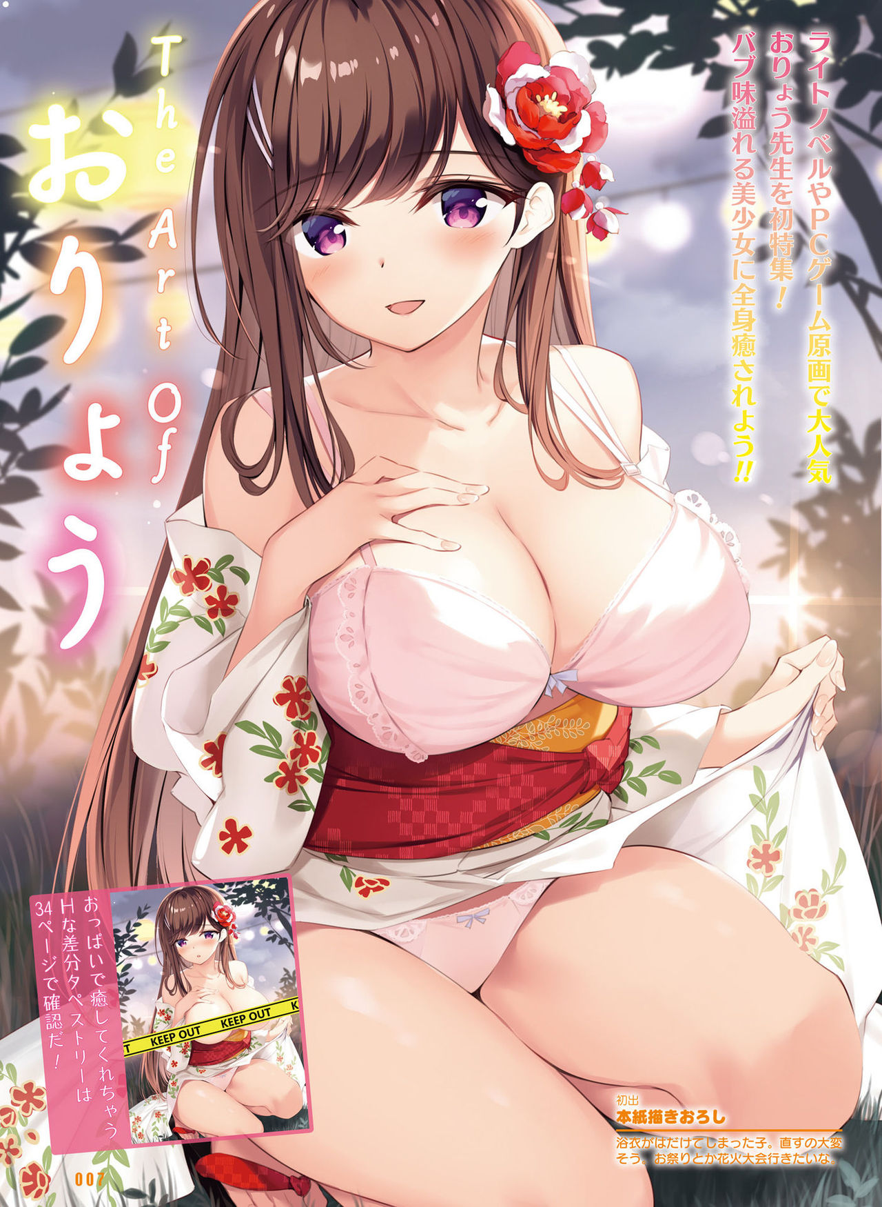 Dengeki Moeoh 2021-08 page 10 full