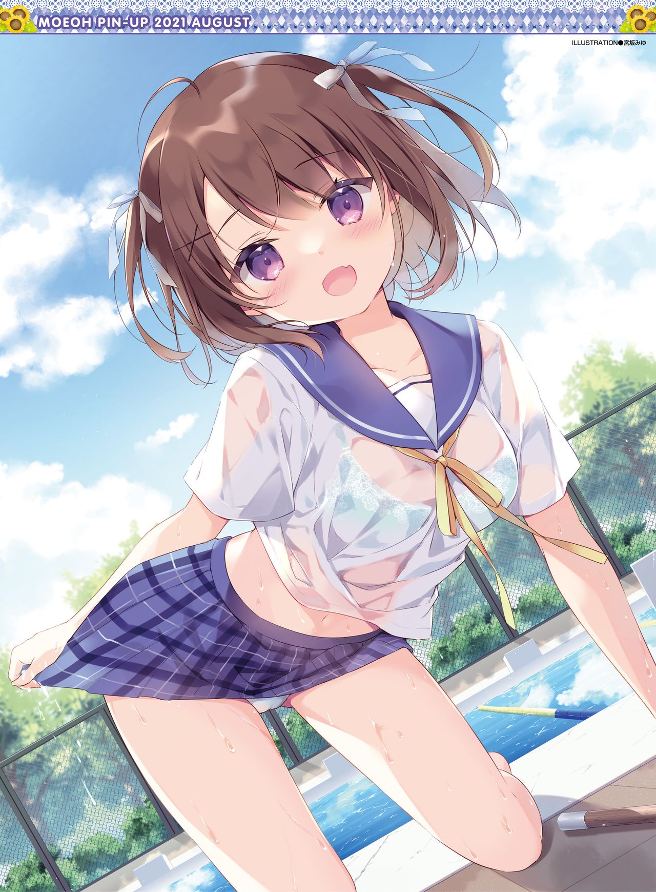 Dengeki Moeoh 2021-08 page 4 full