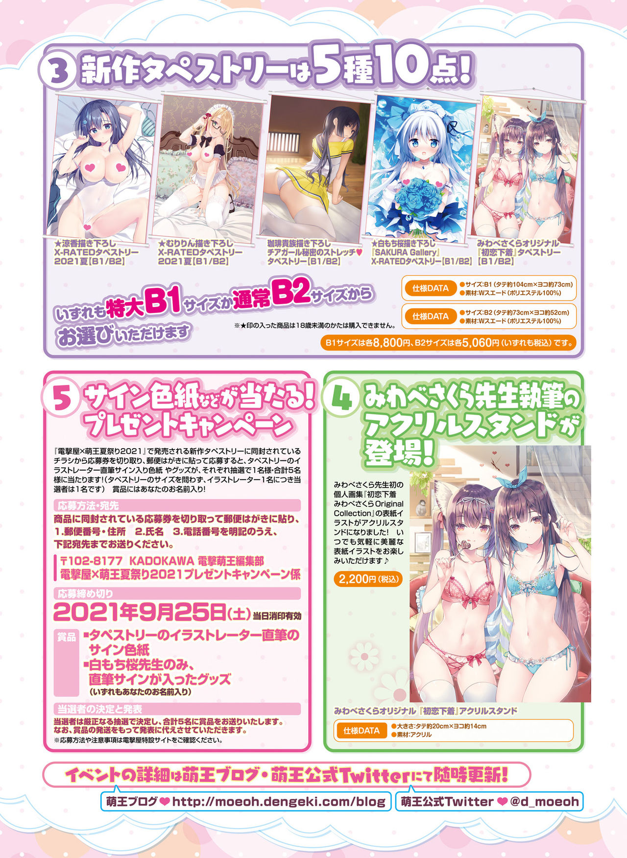 Dengeki Moeoh 2021-08 page 8 full