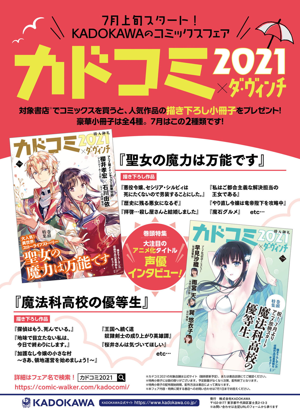 Dengeki Moeoh 2021-08 page 9 full