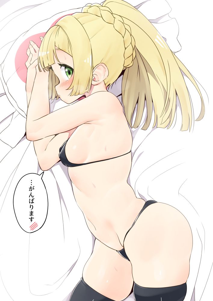 Tottoto Nero Tarou. / Namasenmai page 3 full