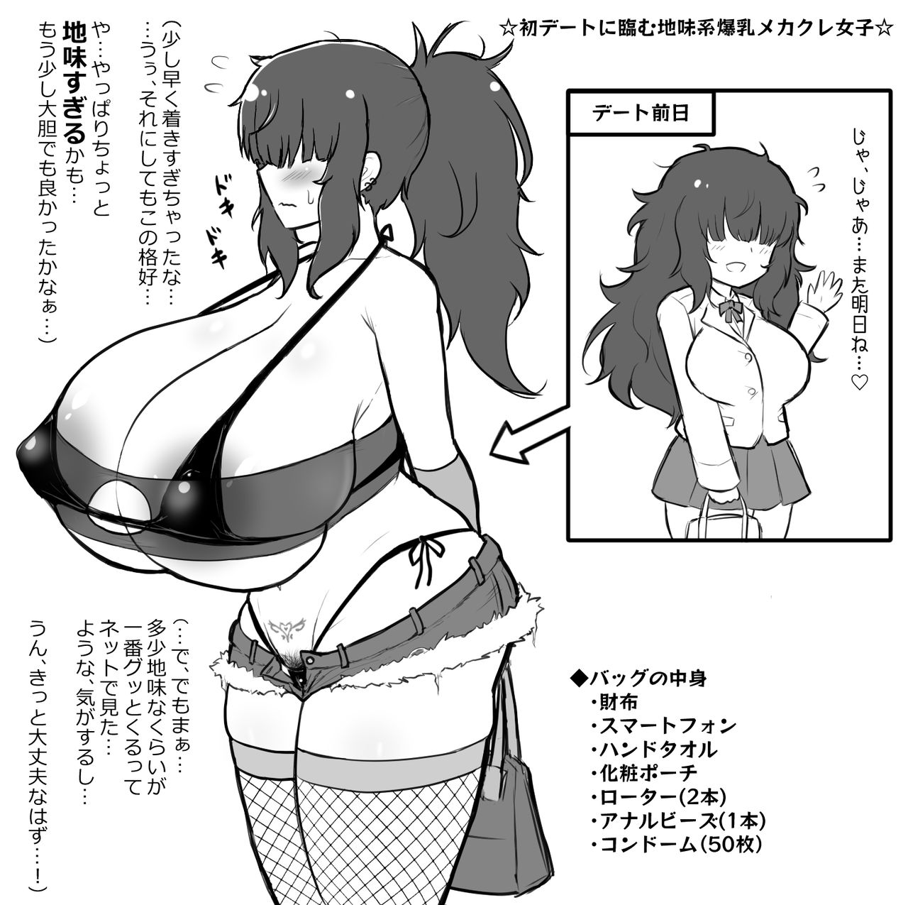 C_Ankoku Twitter page 5 full
