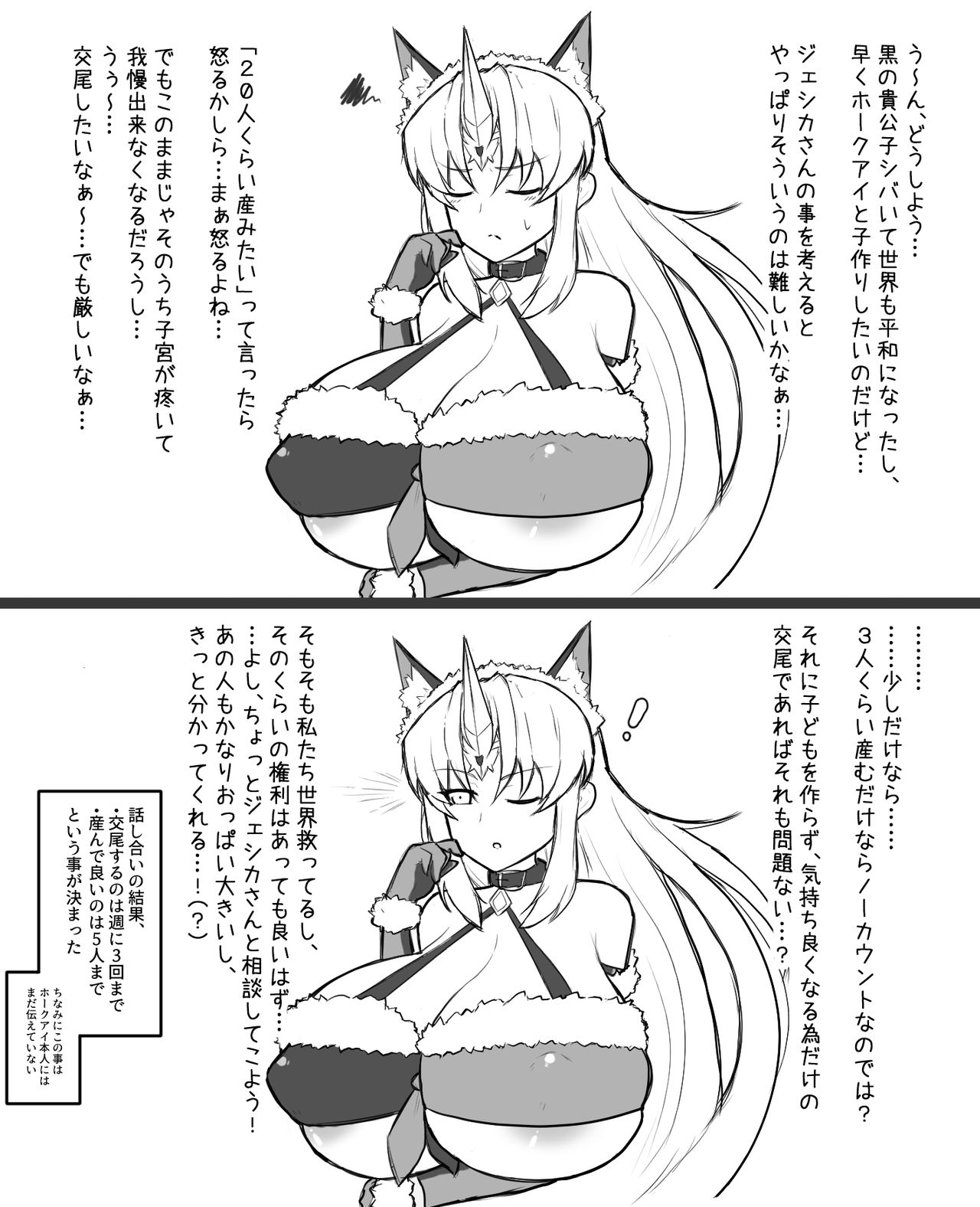 C_Ankoku Twitter page 8 full