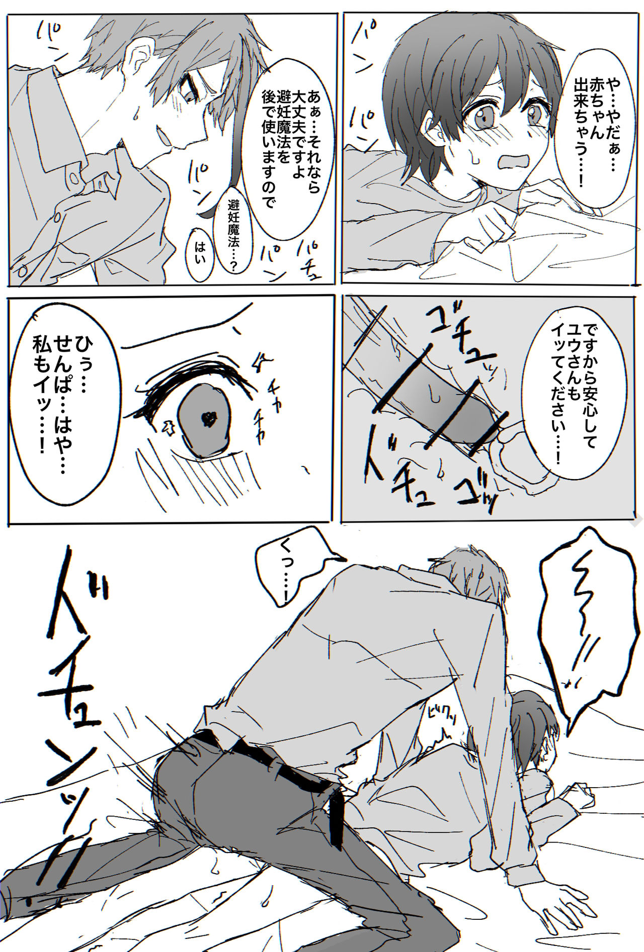 Jei Kan ♀ ︎ Manga R18 page 8 full