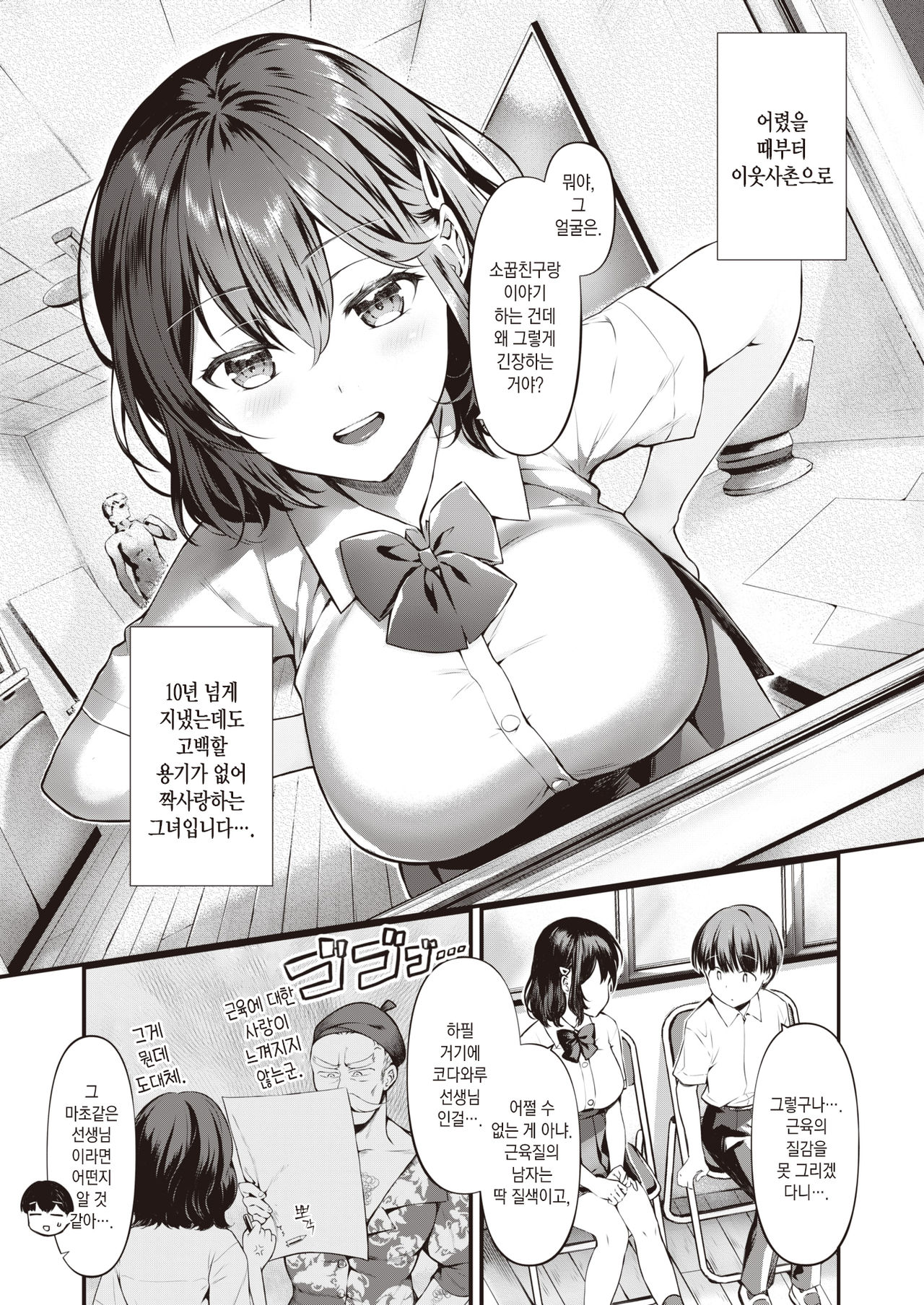 Wagamama vinus | 제멋대로 비너스 page 4 full