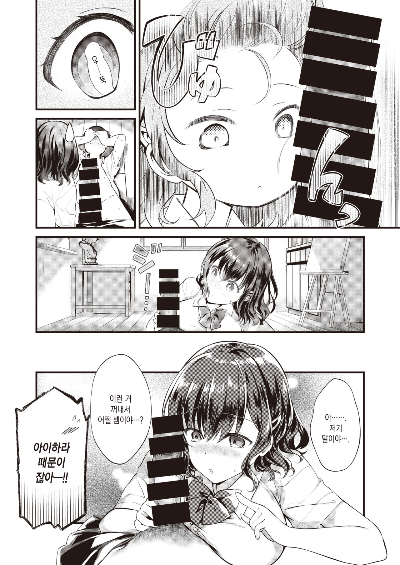 Wagamama vinus | 제멋대로 비너스 page 7 full