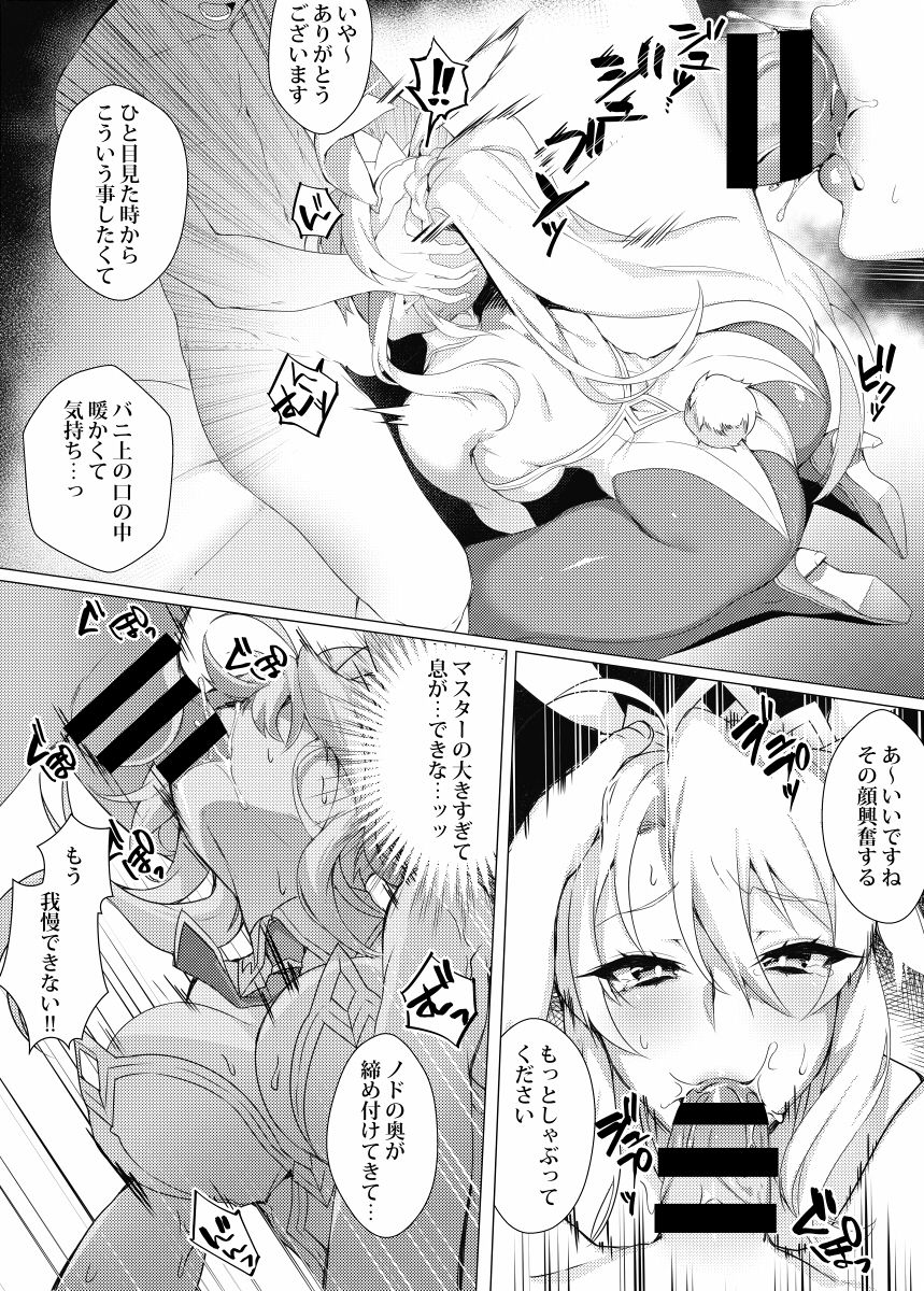 Bunnyue to no Kake ni Katte H Suru Hon page 3 full
