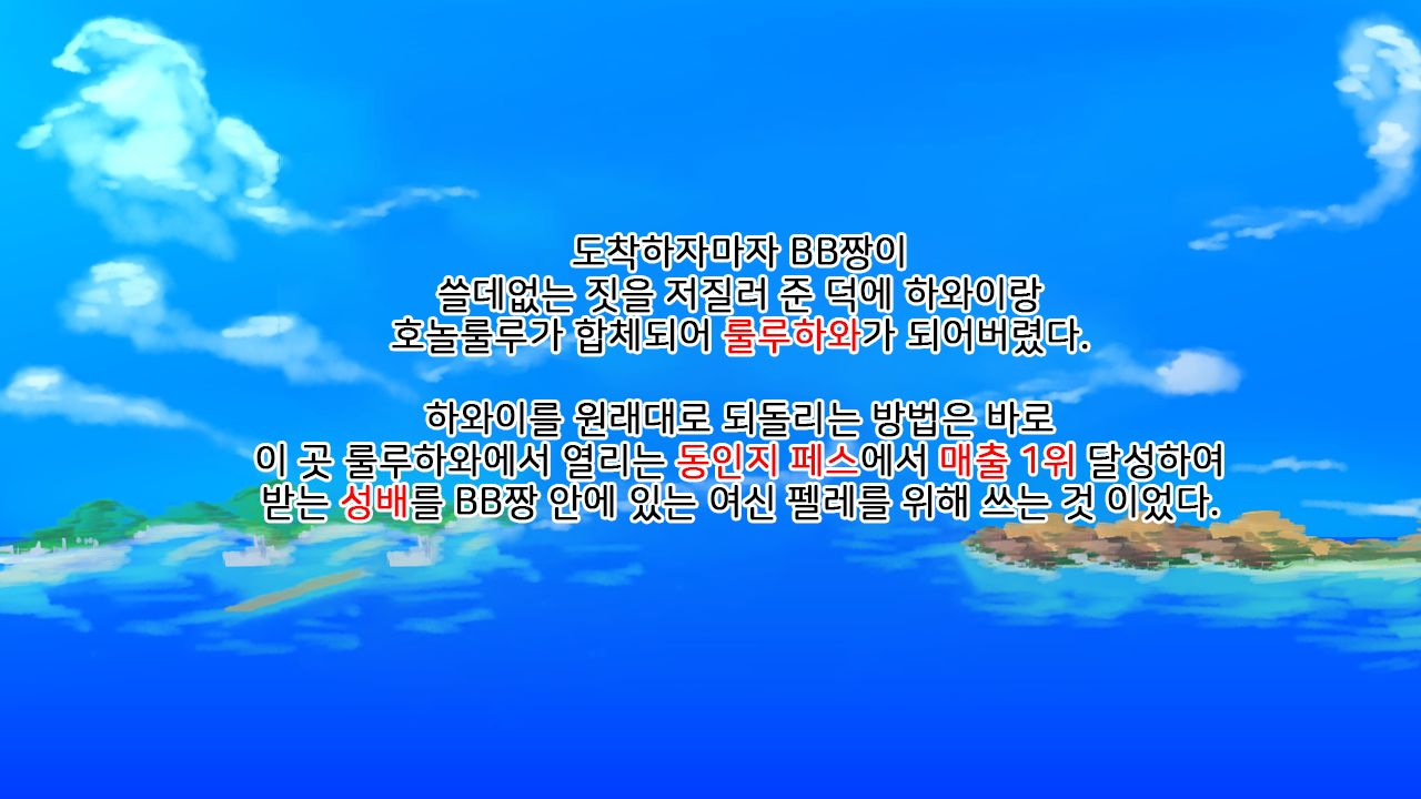 Serva x Pako | 서바X파코 page 6 full