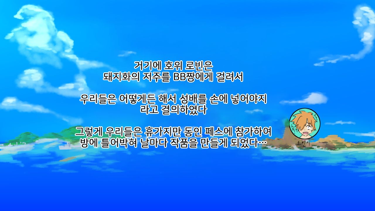 Serva x Pako | 서바X파코 page 7 full