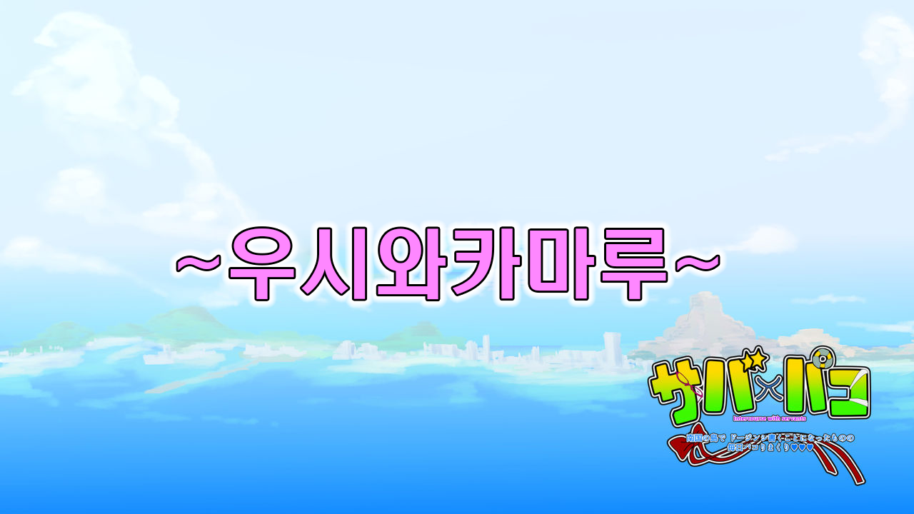 Serva x Pako | 서바X파코 page 8 full