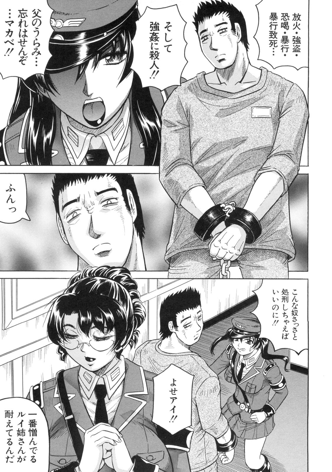Kangoku Jima page 10 full
