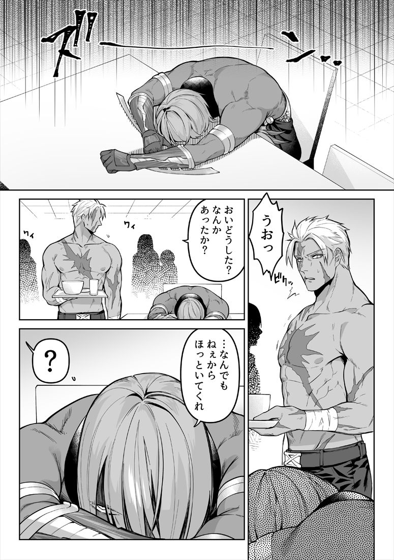 Uso to Waruagaki no Kotaeawase page 2 full