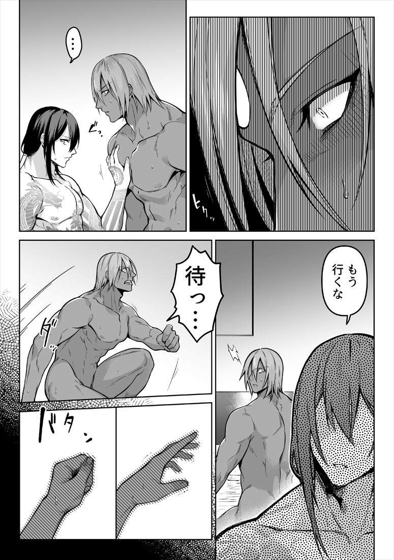 Uso to Waruagaki no Kotaeawase page 5 full