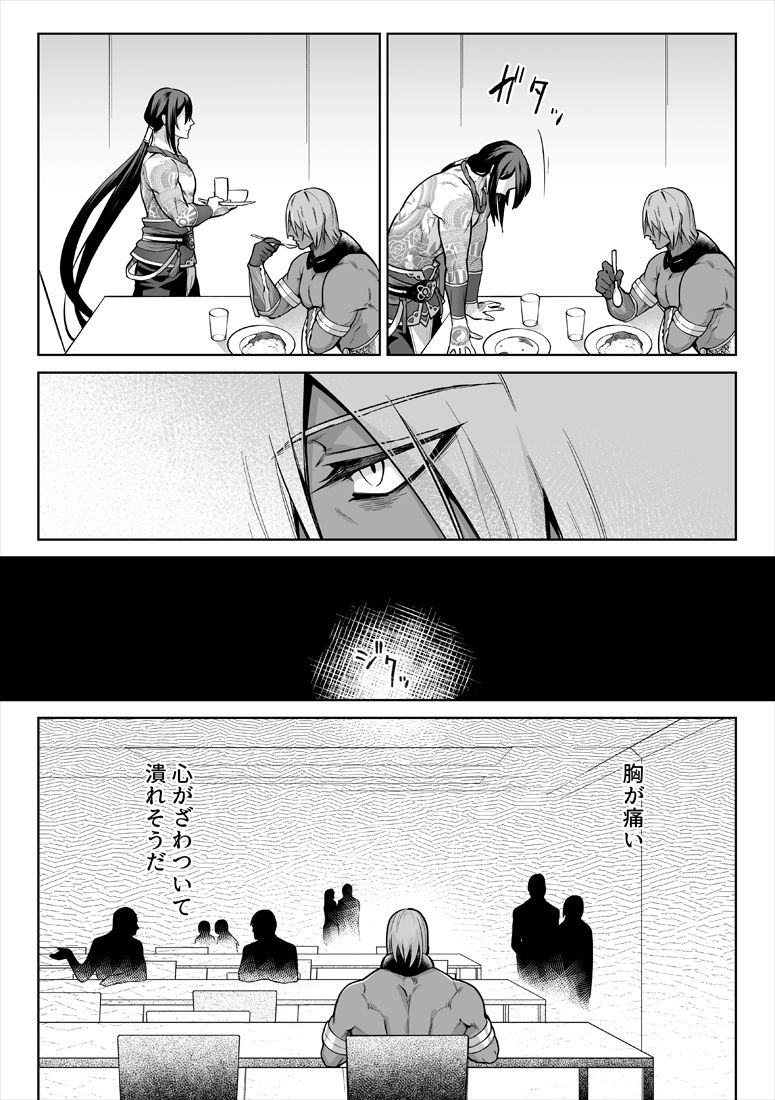 Uso to Waruagaki no Kotaeawase page 9 full