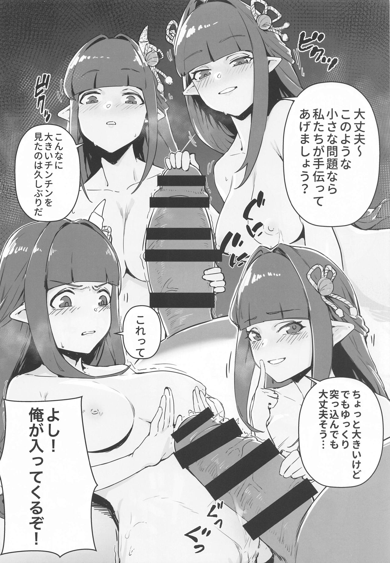 Kinoko no Monogatari page 5 full