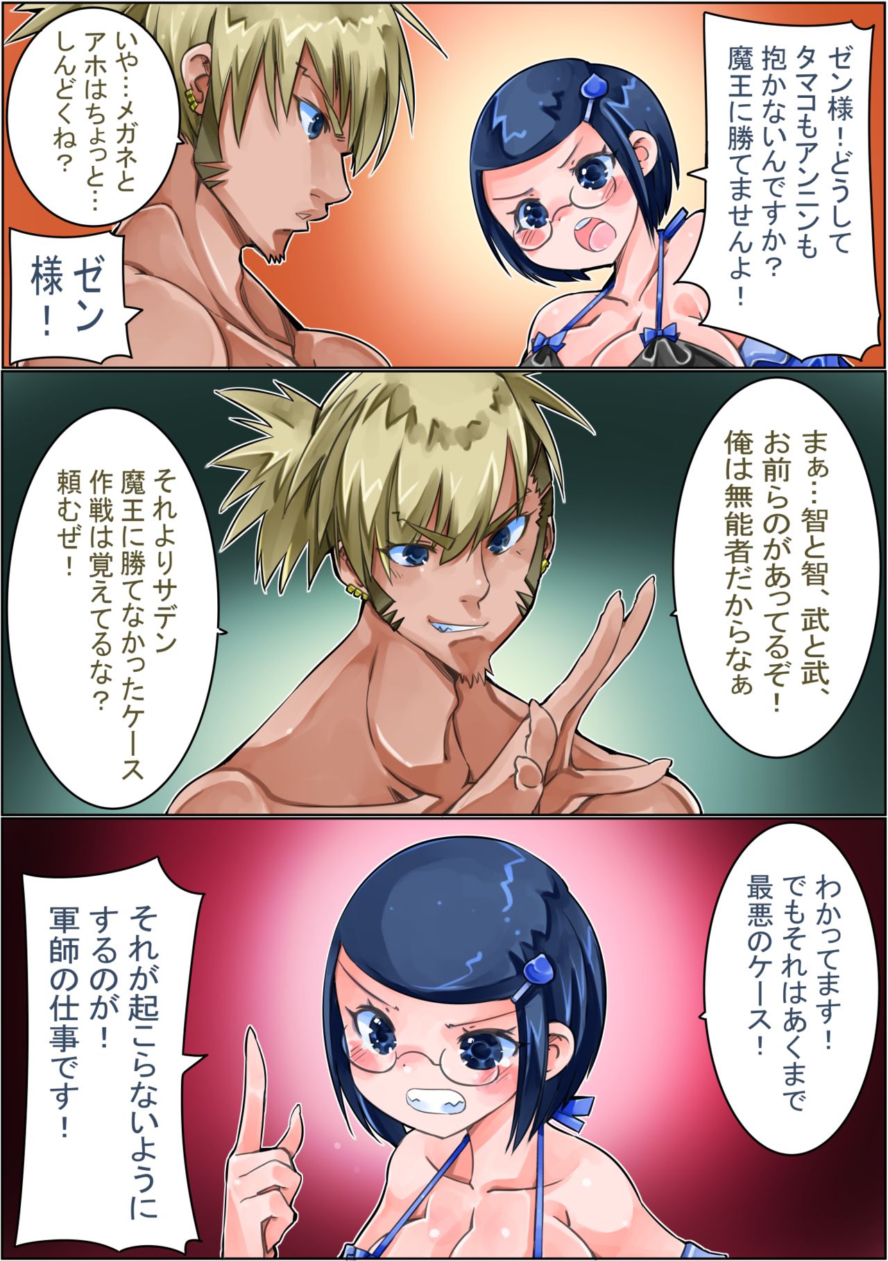 Sakura Saku Sakura  part 2 page 8 full