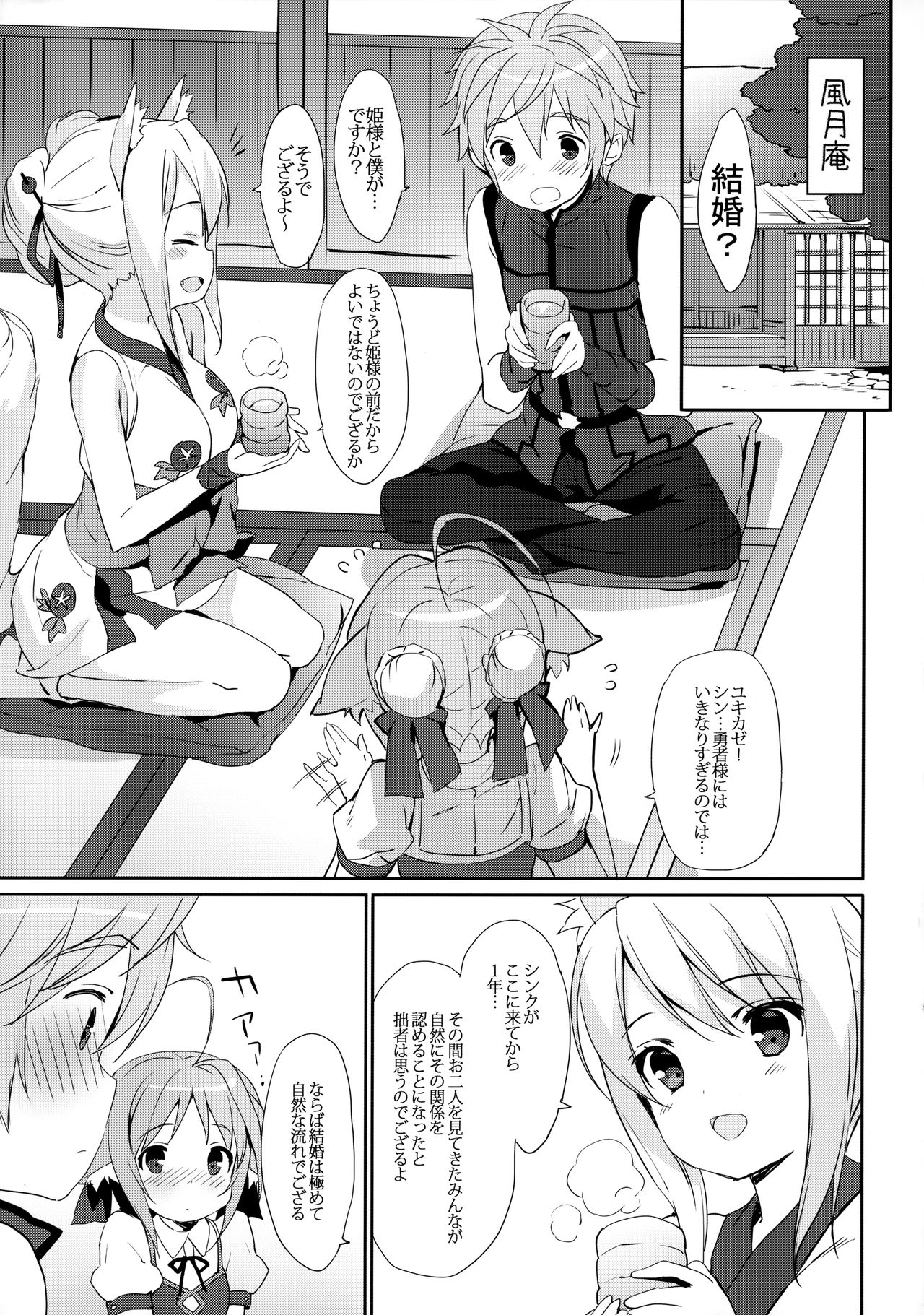 Nonbiri DAYS page 2 full