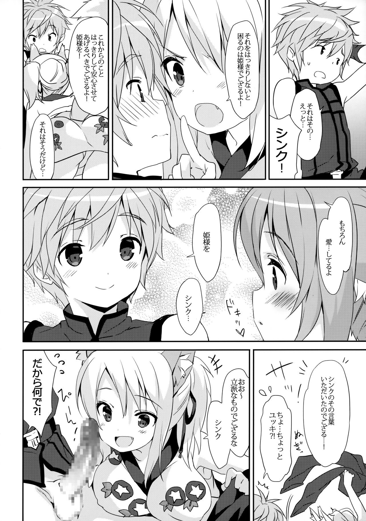 Nonbiri DAYS page 3 full