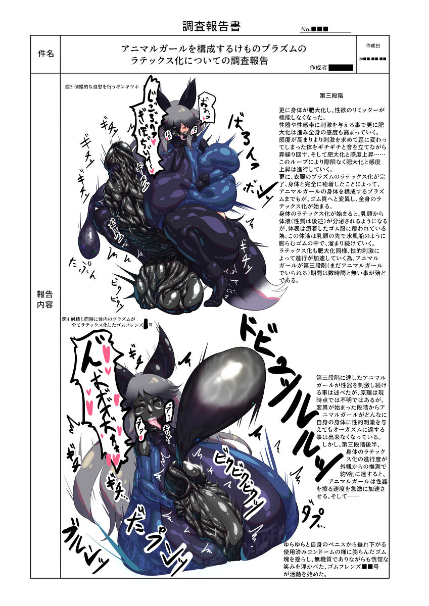 Bouncer page 9 full