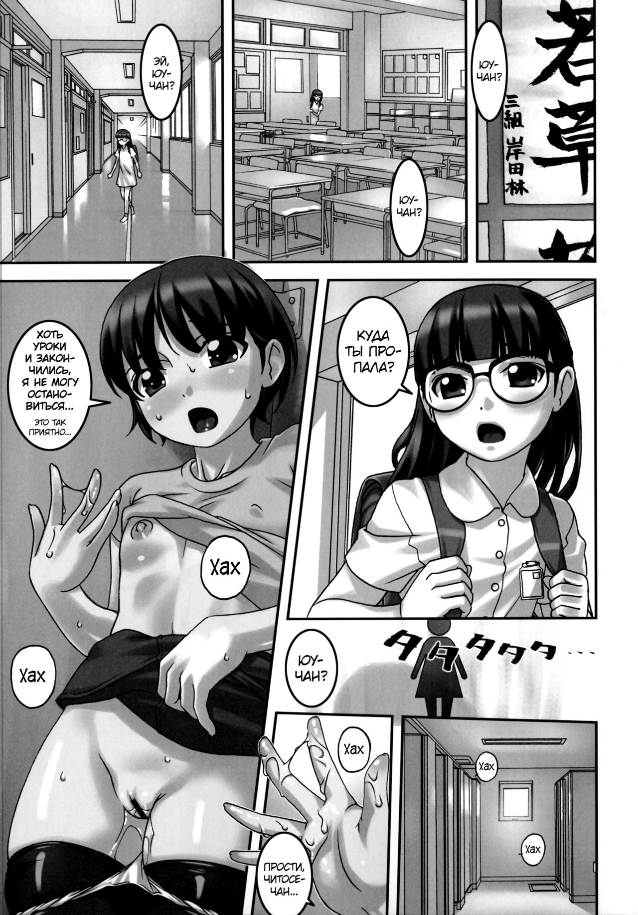 Climax Girl!! | Девушка-оргазм page 2 full