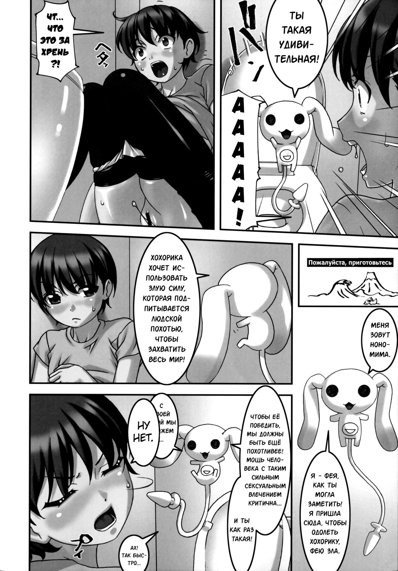 Climax Girl!! | Девушка-оргазм page 3 full