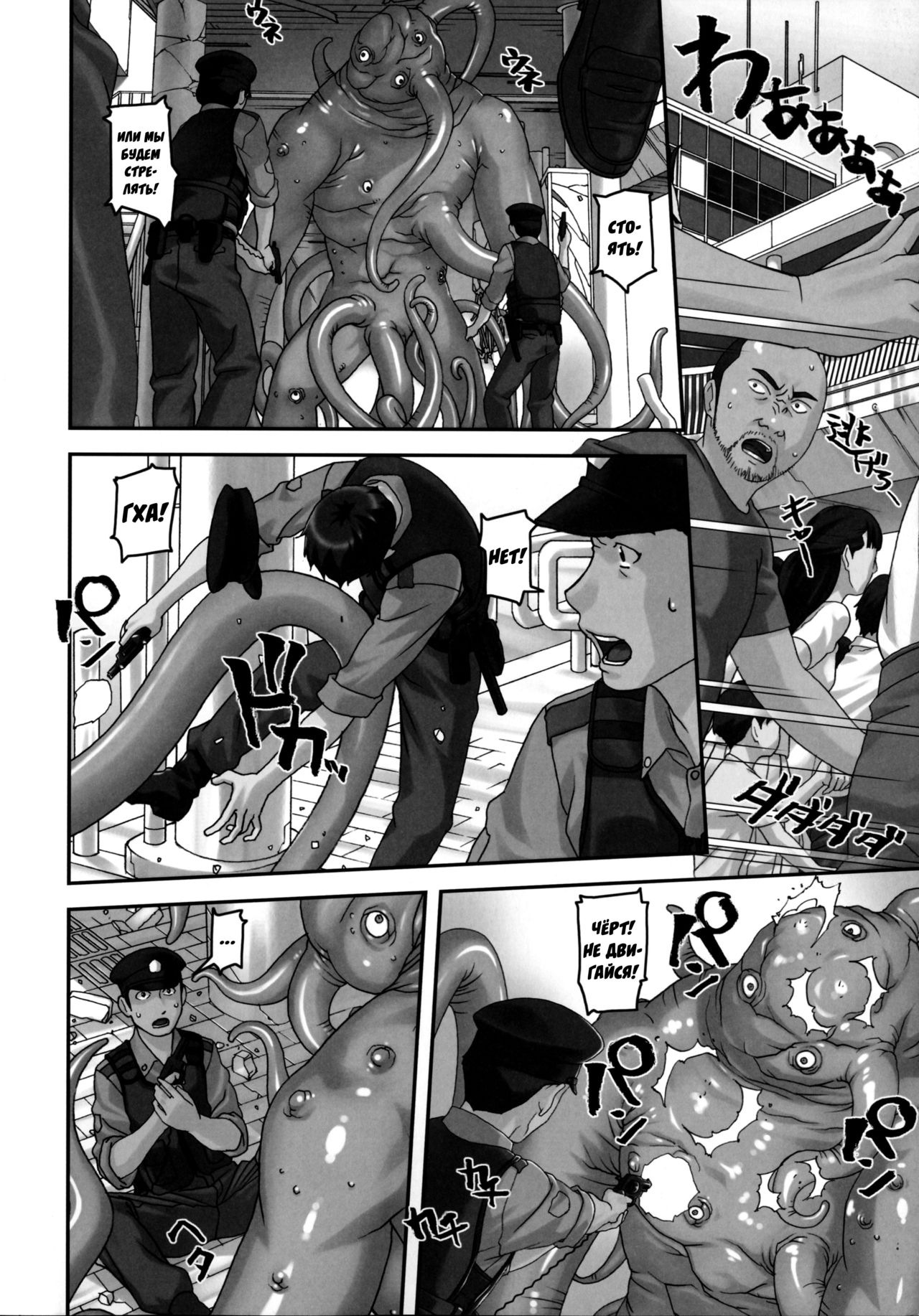 Climax Girl!! | Девушка-оргазм page 7 full