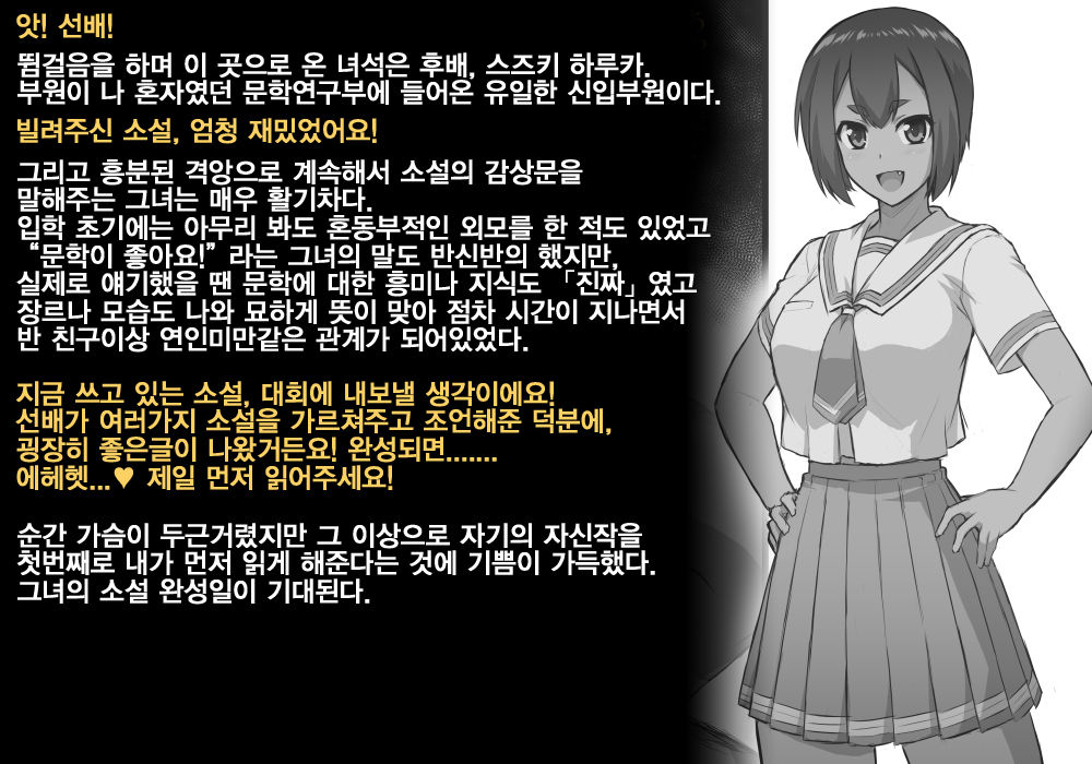 Kouhai Sennou Hyottoko Fella | 후배 세뇌 횻토코 펠라 page 2 full
