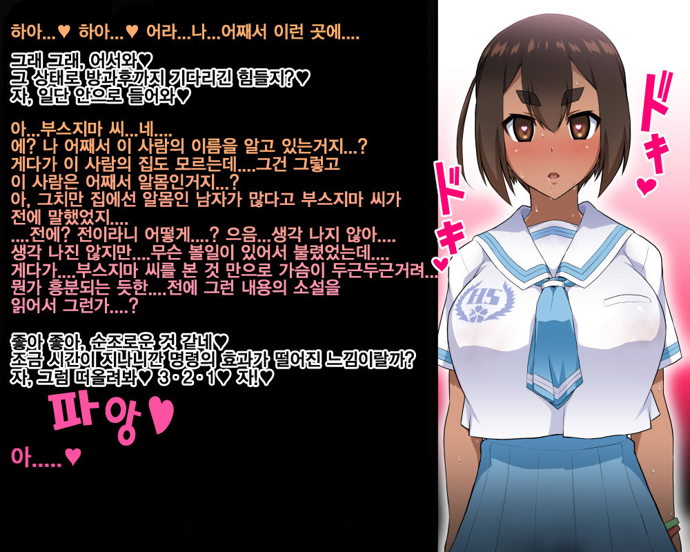 Kouhai Sennou Hyottoko Fella | 후배 세뇌 횻토코 펠라 page 7 full