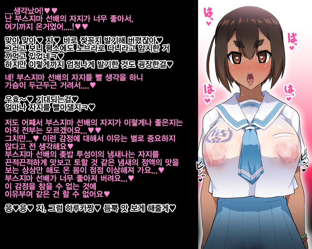 Kouhai Sennou Hyottoko Fella | 후배 세뇌 횻토코 펠라 page 8 full