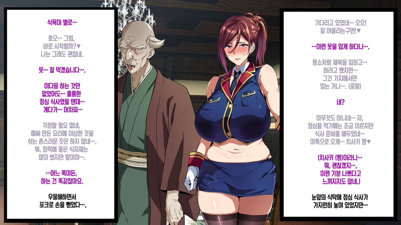 Juukon Sentai Juusoldiers 7A page 6 full