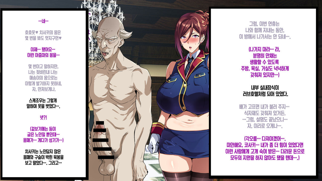 Juukon Sentai Juusoldiers 7A page 7 full