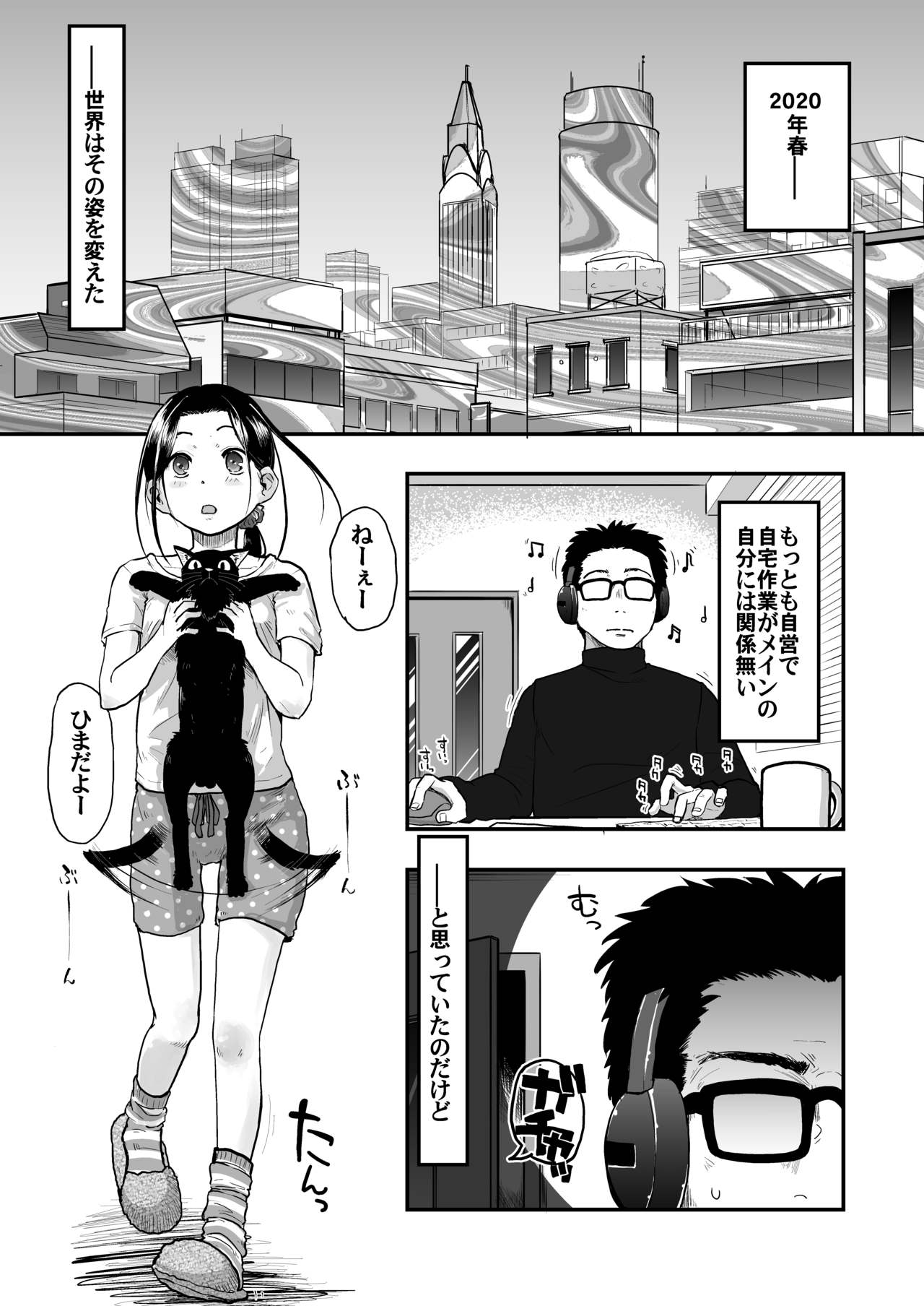 37-sai to 1X-sai wa Osoto de mo! page 4 full