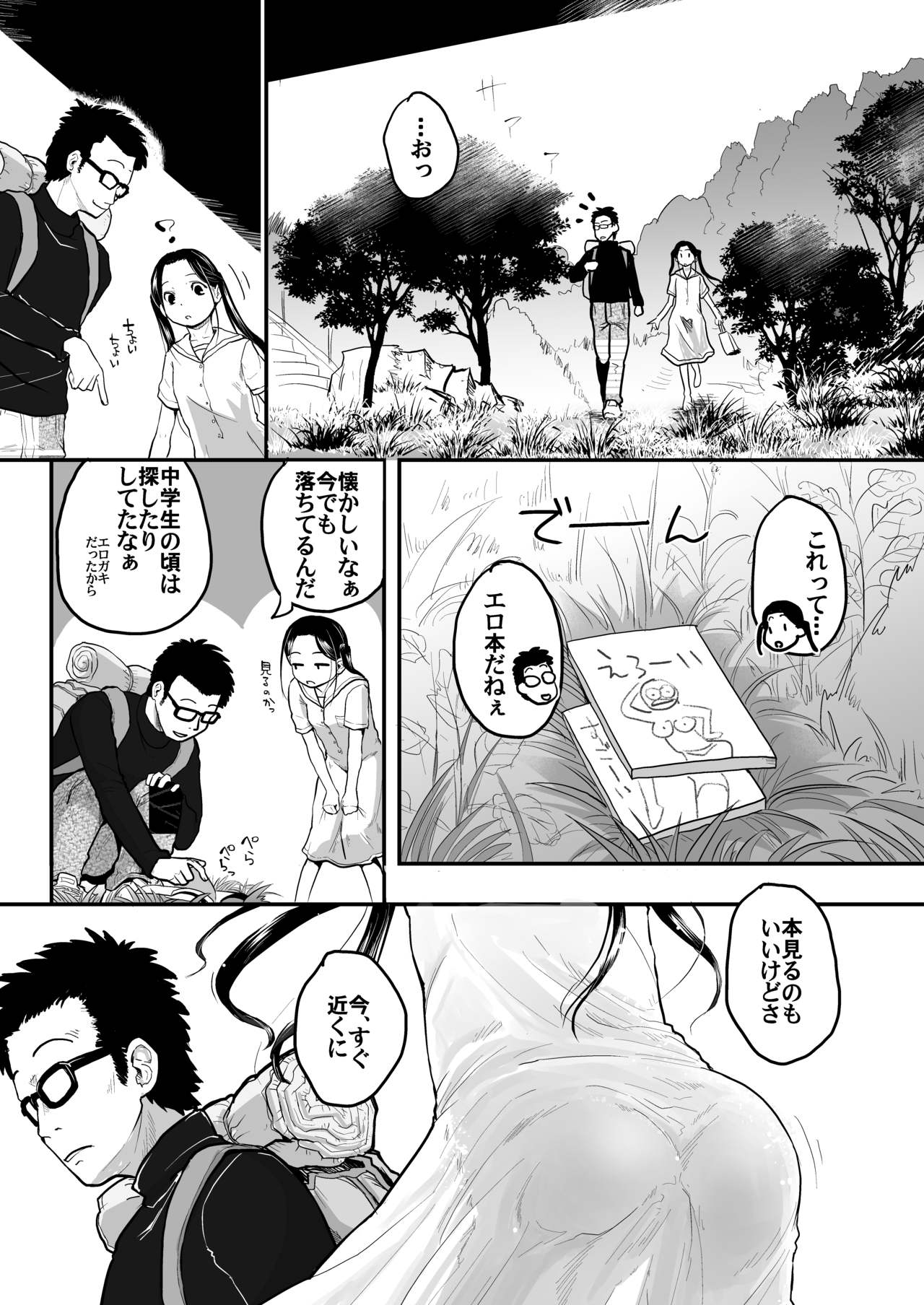 37-sai to 1X-sai wa Osoto de mo! page 8 full
