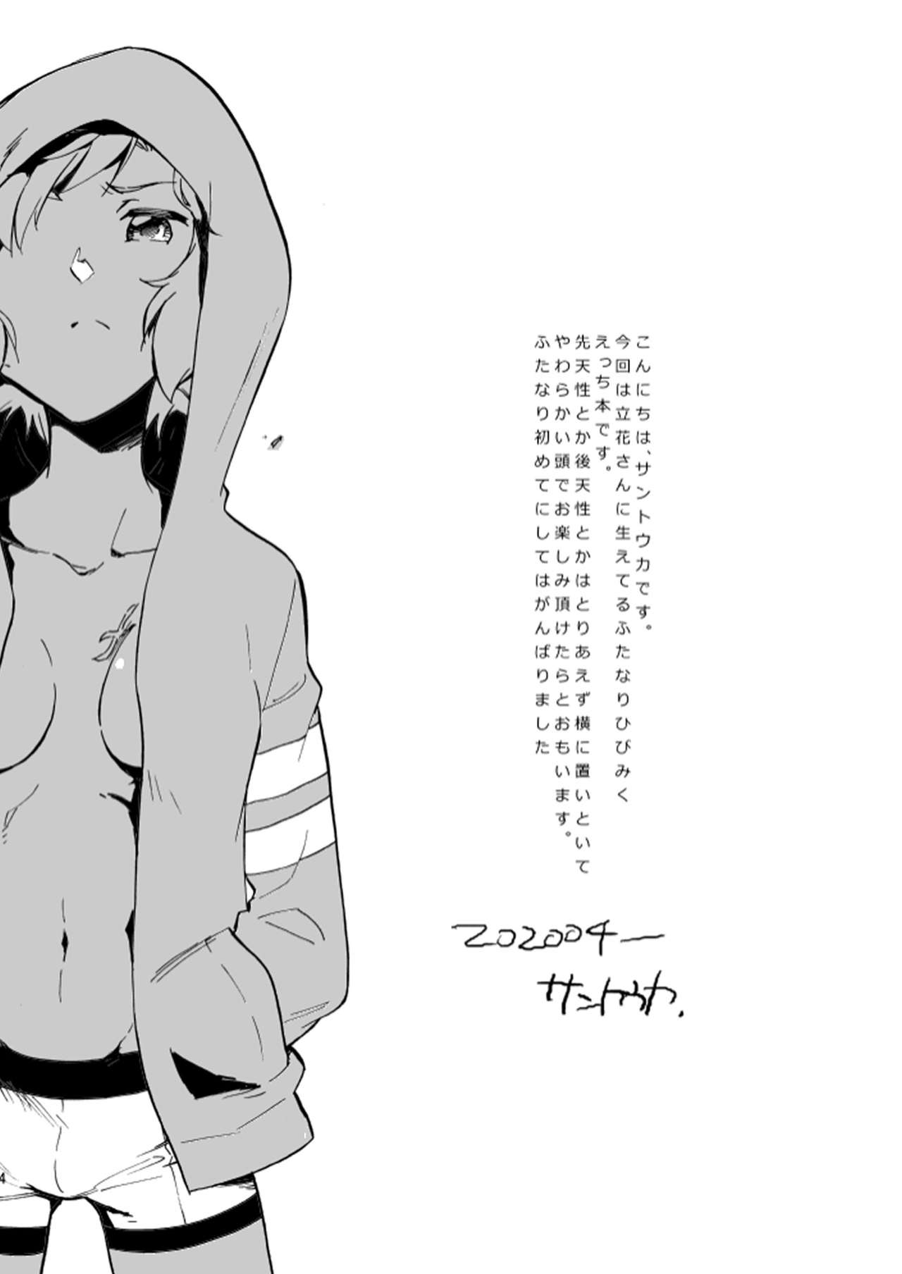 OH MY GUNGNIR page 4 full