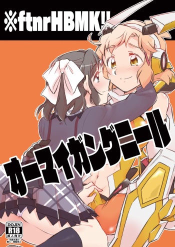 OH MY GUNGNIR cover