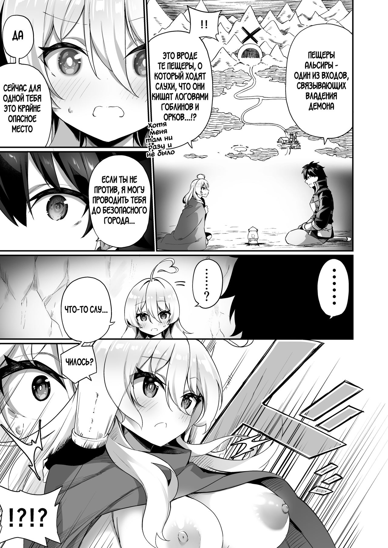 Maou ni Maketa Yuusha ga Succubus to shite Jinsei o Ouka suru Hanashi page 6 full
