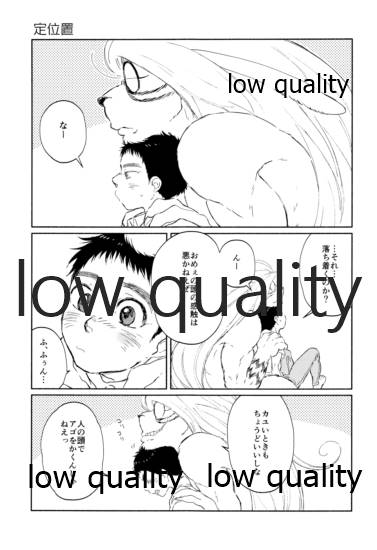 Nandemonai Hi page 6 full
