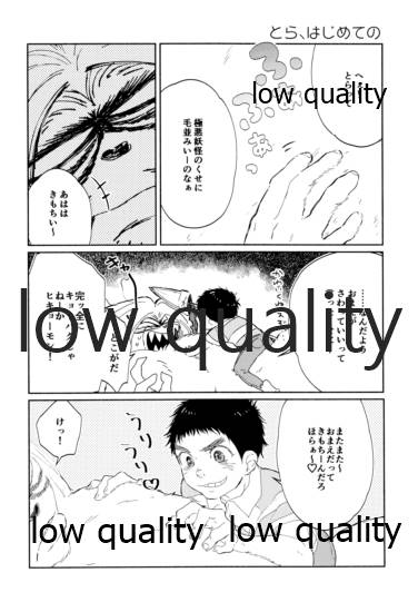 Nandemonai Hi page 7 full