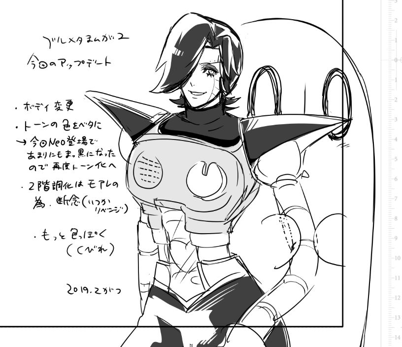 ? Burumeta Manga 2 page 1 full