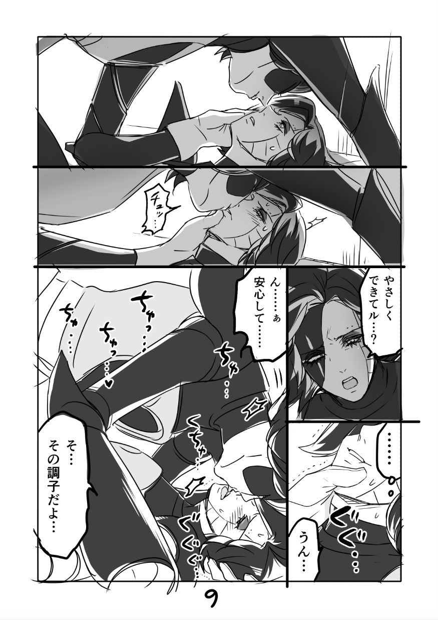 ? Burumeta Manga 2 page 10 full