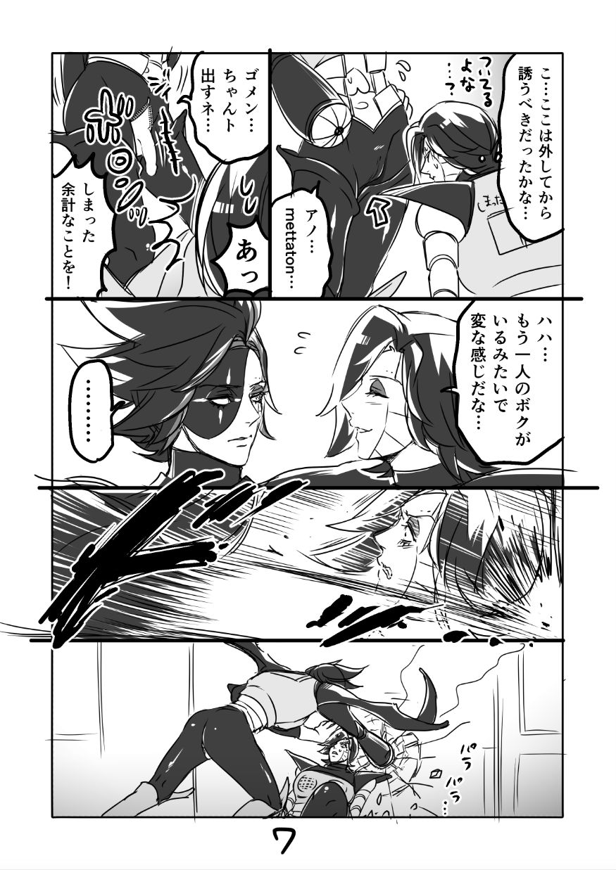 ? Burumeta Manga 2 page 8 full