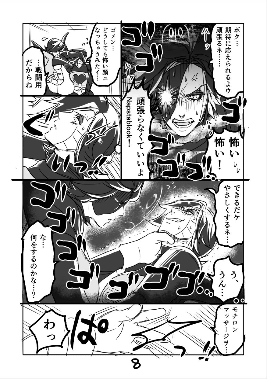 ? Burumeta Manga 2 page 9 full