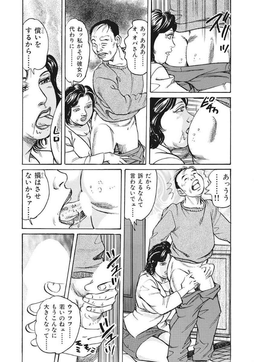Yasashikute Ecchi na Shirouto Hitozuma page 10 full