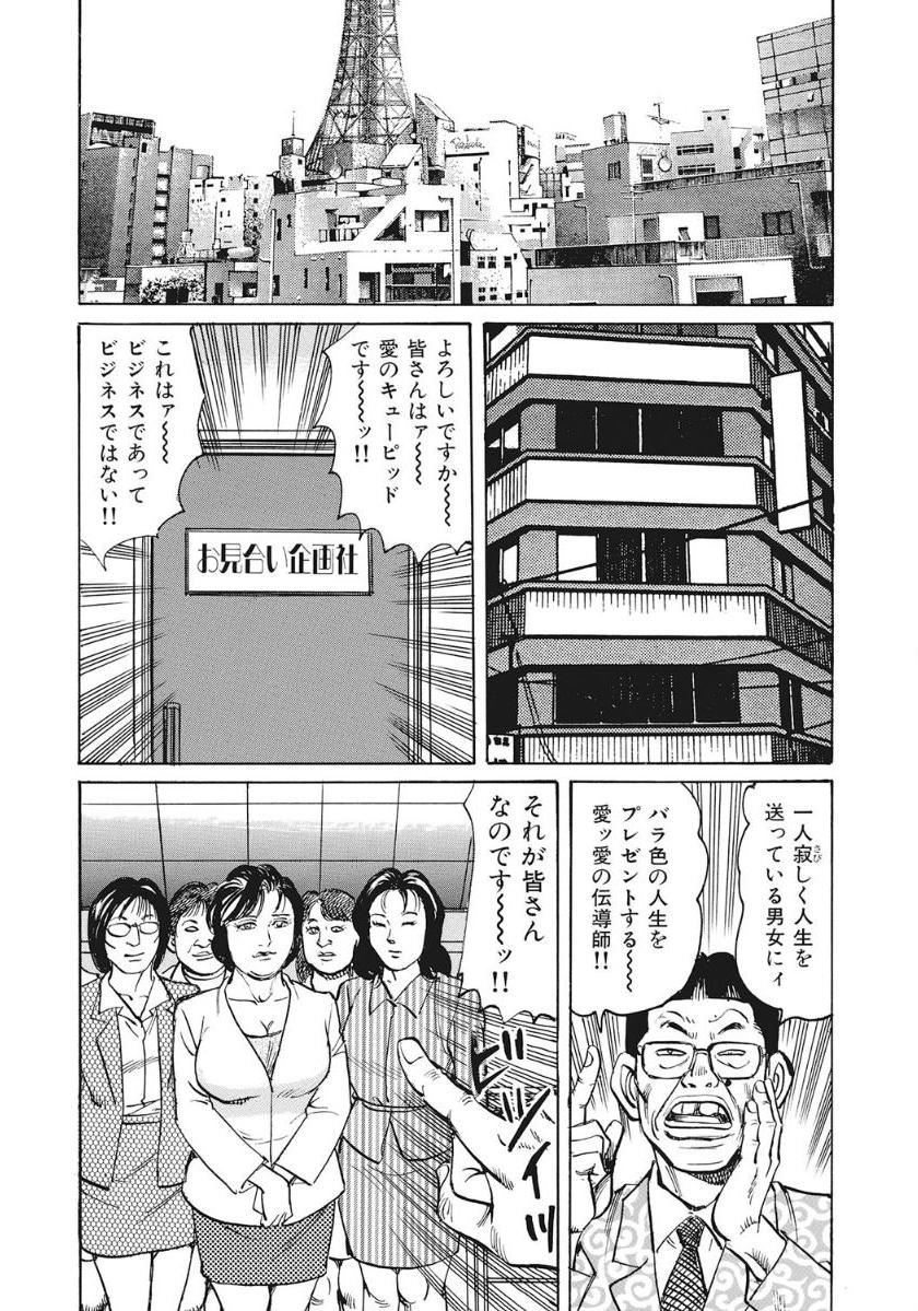 Yasashikute Ecchi na Shirouto Hitozuma page 4 full