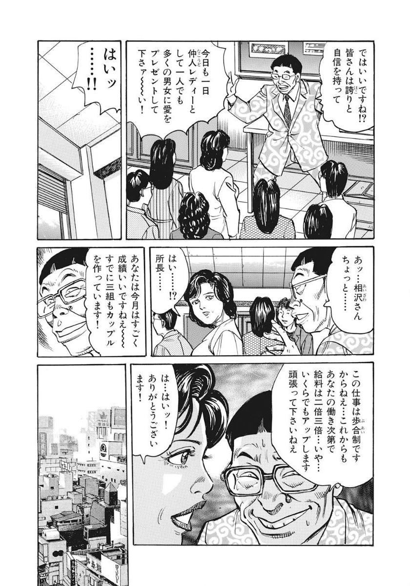 Yasashikute Ecchi na Shirouto Hitozuma page 5 full