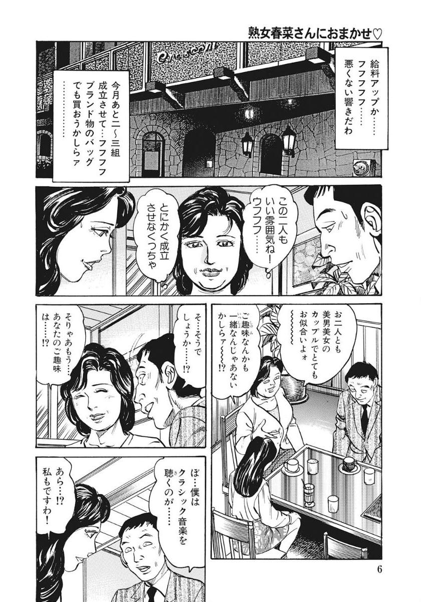 Yasashikute Ecchi na Shirouto Hitozuma page 6 full
