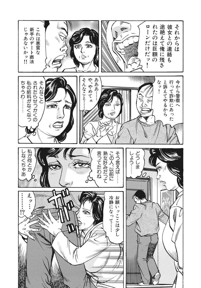 Yasashikute Ecchi na Shirouto Hitozuma page 9 full