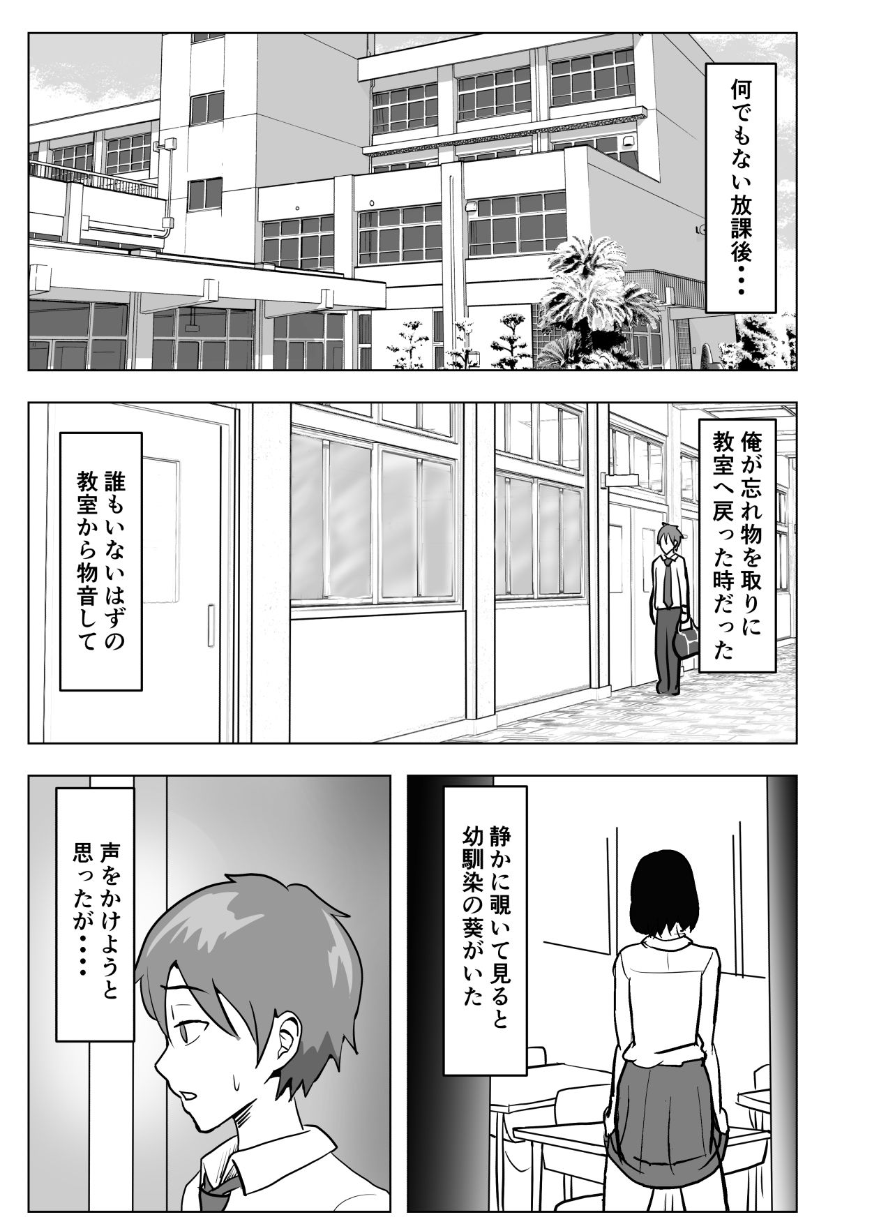 Kyonyuu Osananajimi, Kuchidome wa Oppai de page 2 full