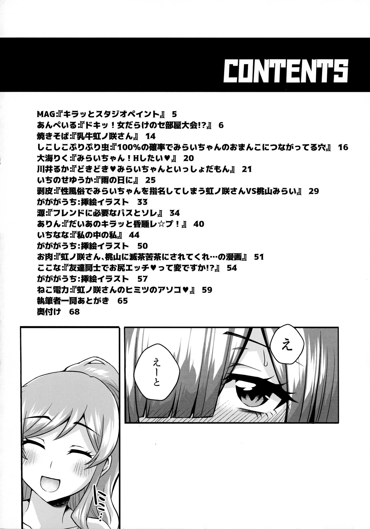 Nijinosaki-san Futanari Godou page 4 full